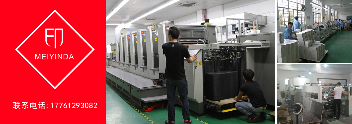 四川美印达包装有限公司