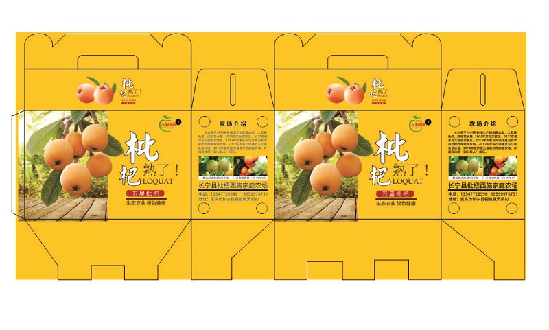 水果包装盒定做厂家分享枇杷包装盒制作款式与规格